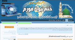 Desktop Screenshot of khatmenbuwat.org