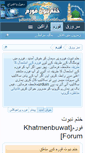 Mobile Screenshot of khatmenbuwat.org